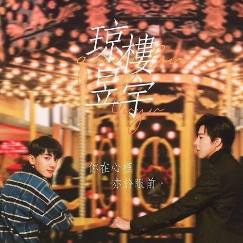 昱宇
