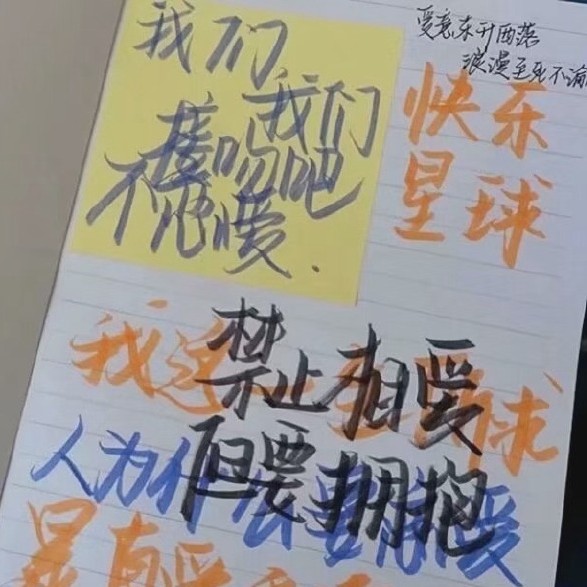文字
