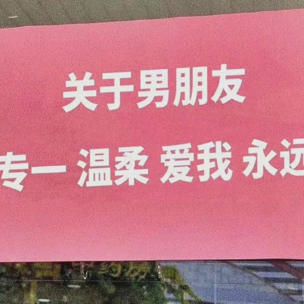 关于爱情