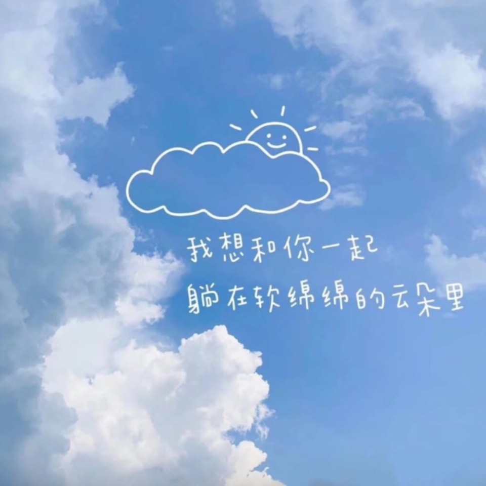 摘星的你
