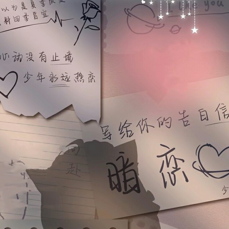 年少的暗恋