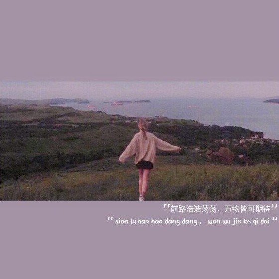温柔佳句