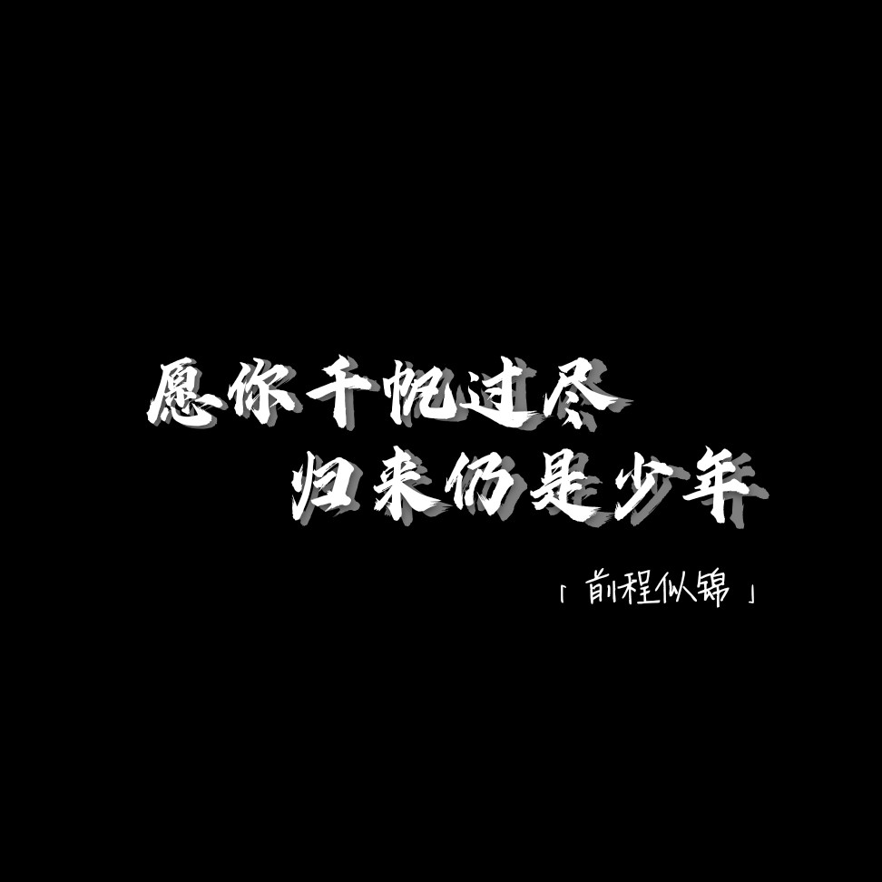 故事