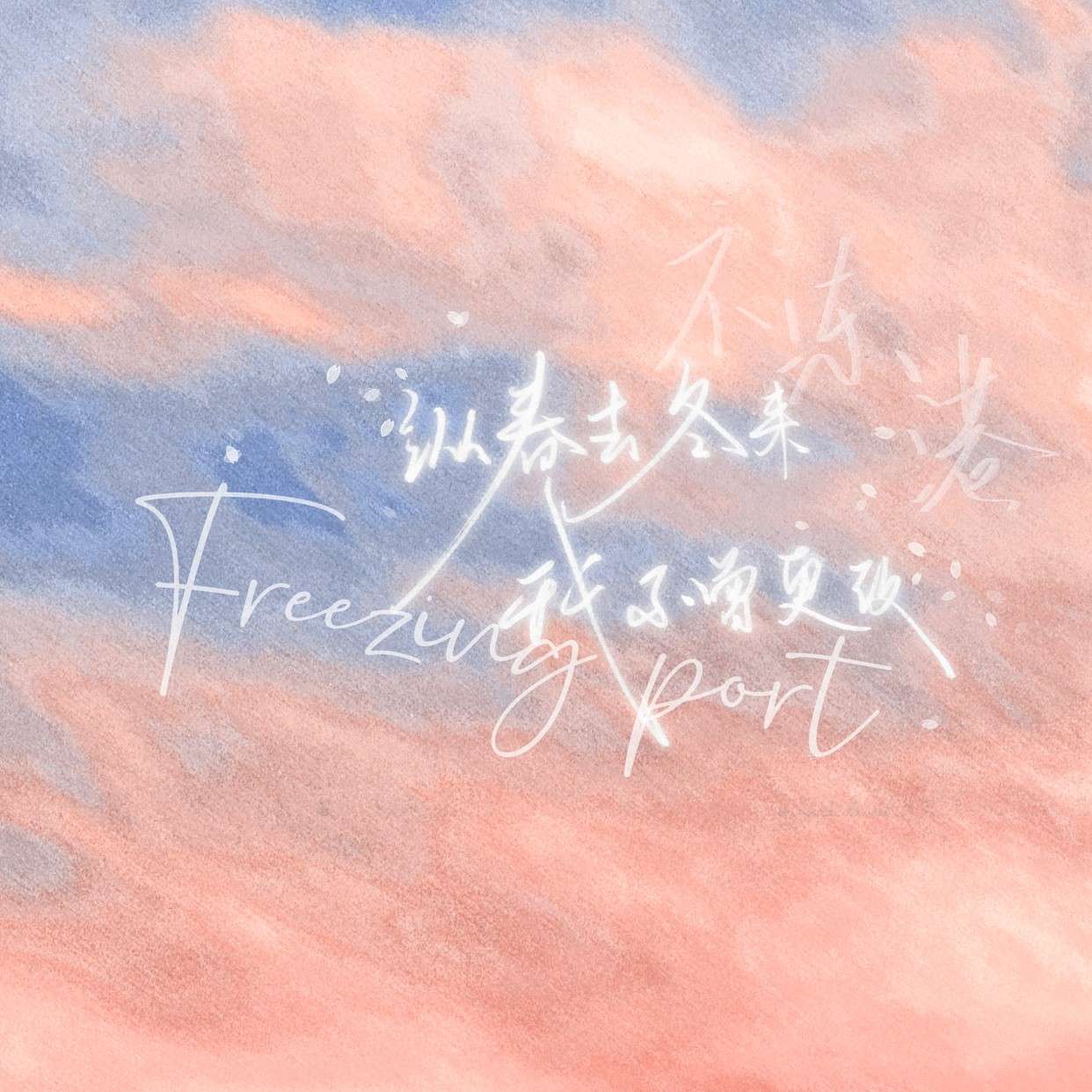 暮秋依旧温柔