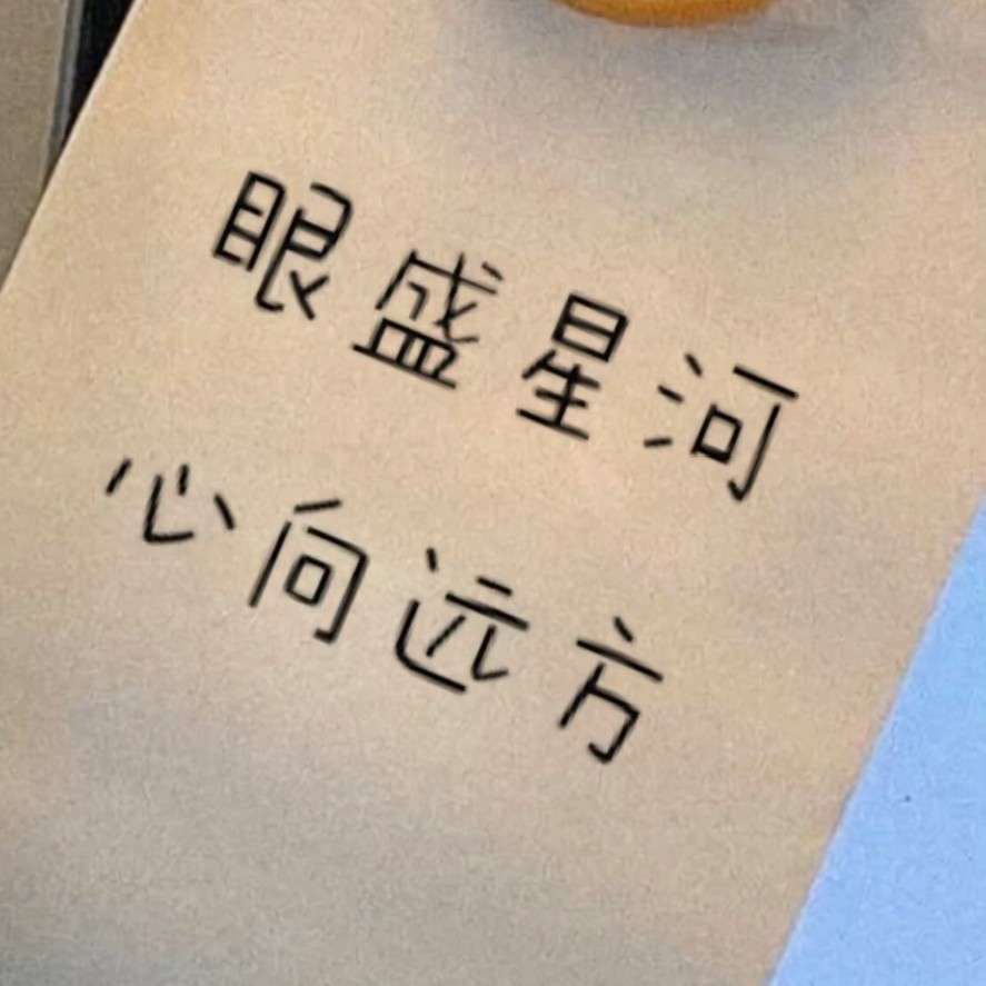 前方