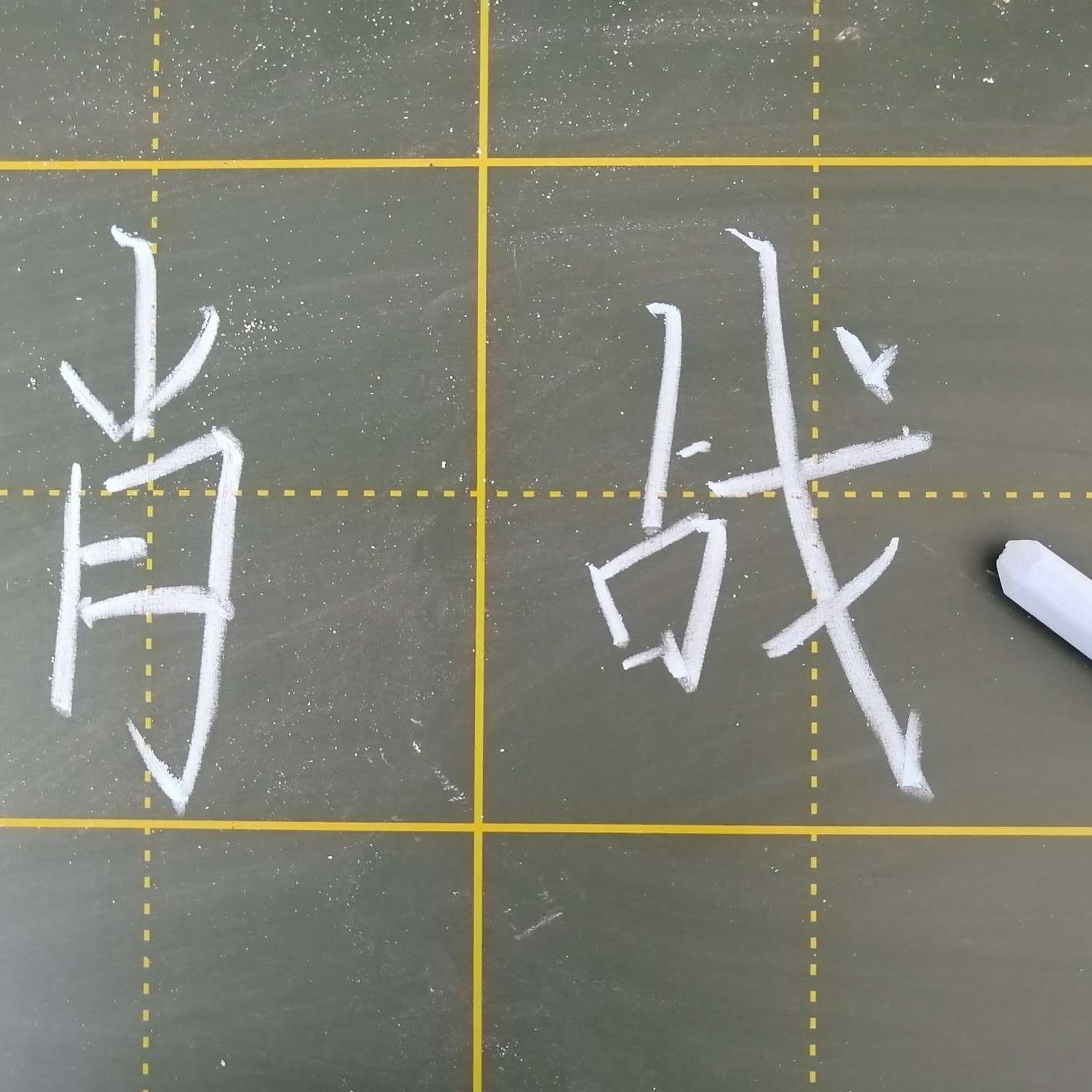 团结