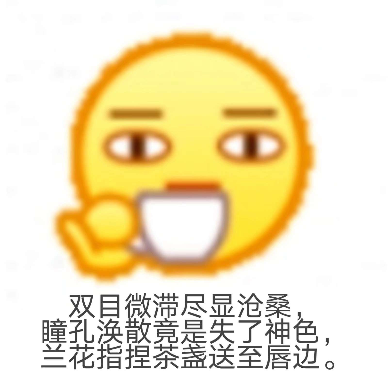 名人