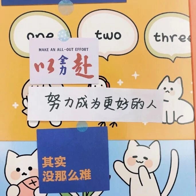 励志正能量
