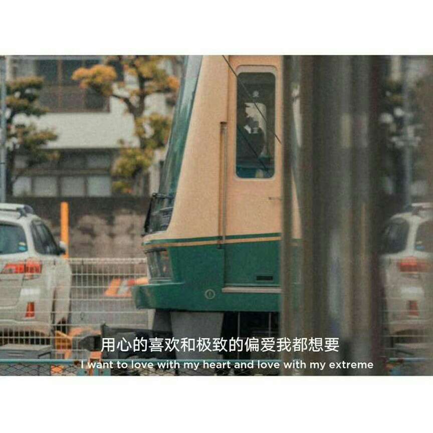 关于爱你