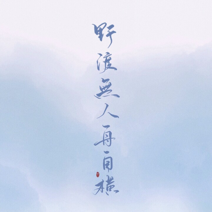 诗词