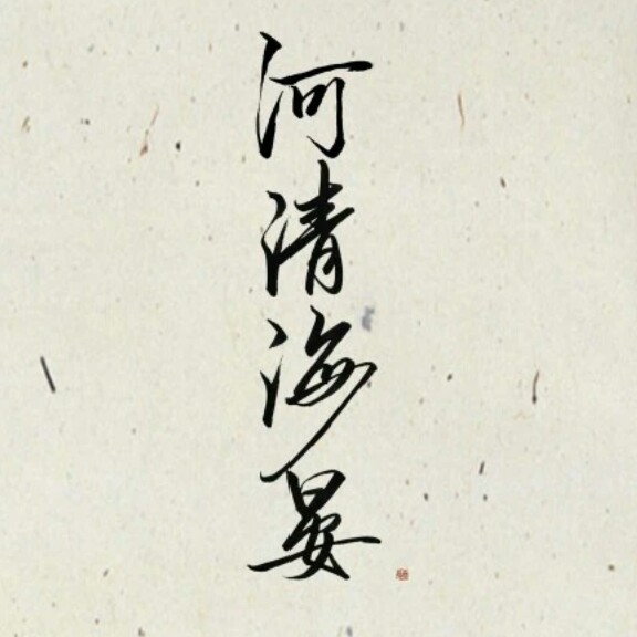 杀破狼