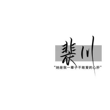 魔鬼的体温