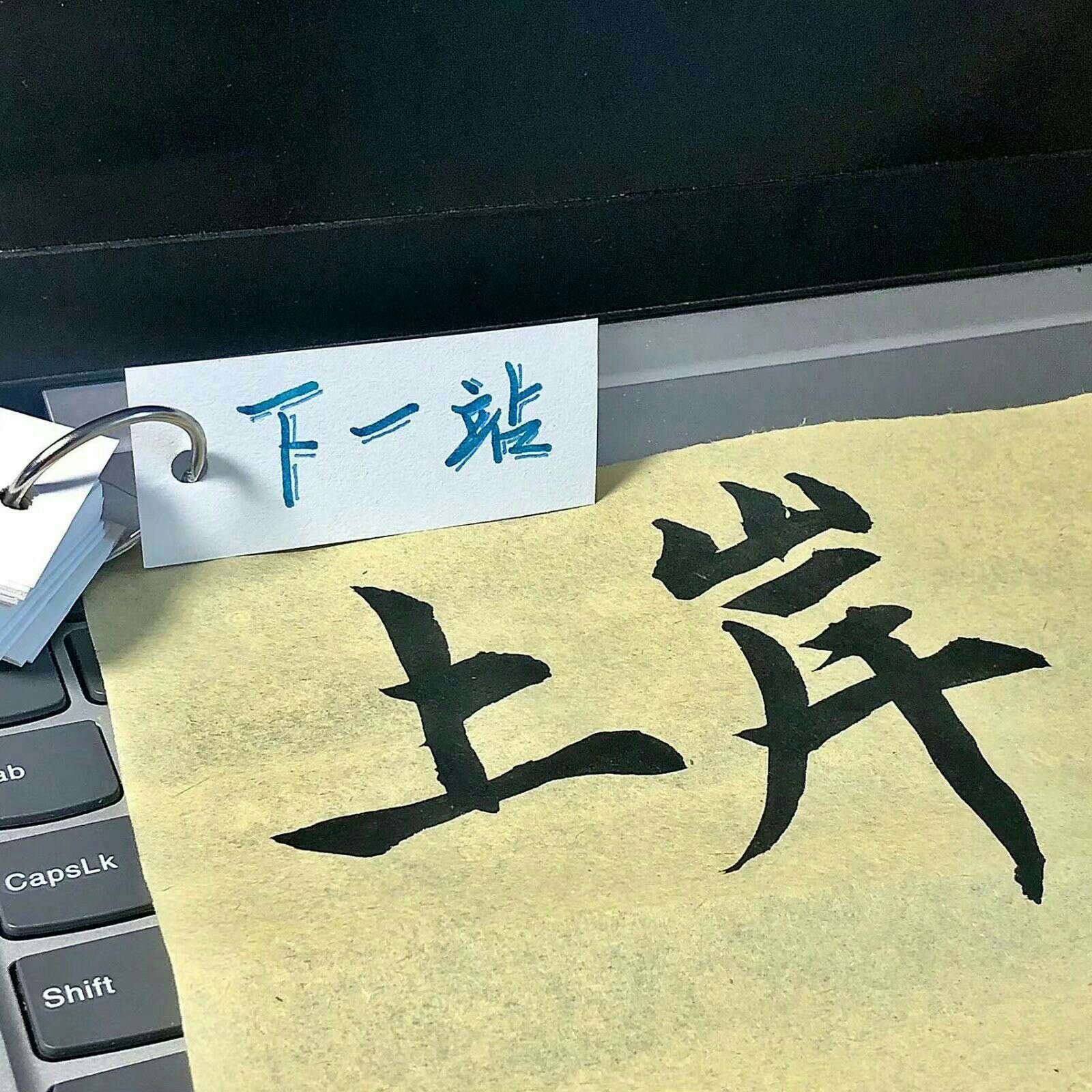 个人创作
