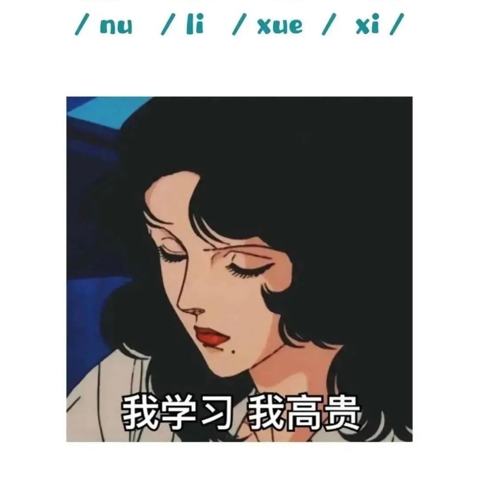 认清
