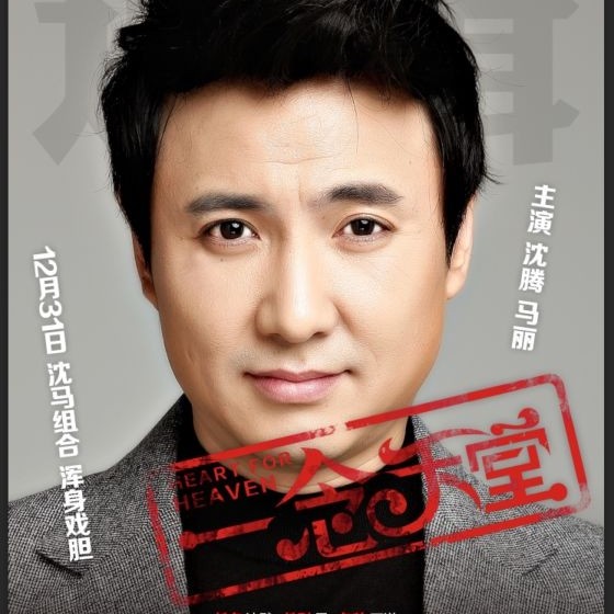 红豆岁月
