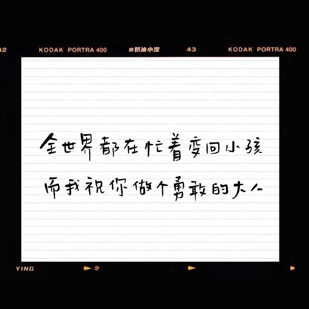 励志语录