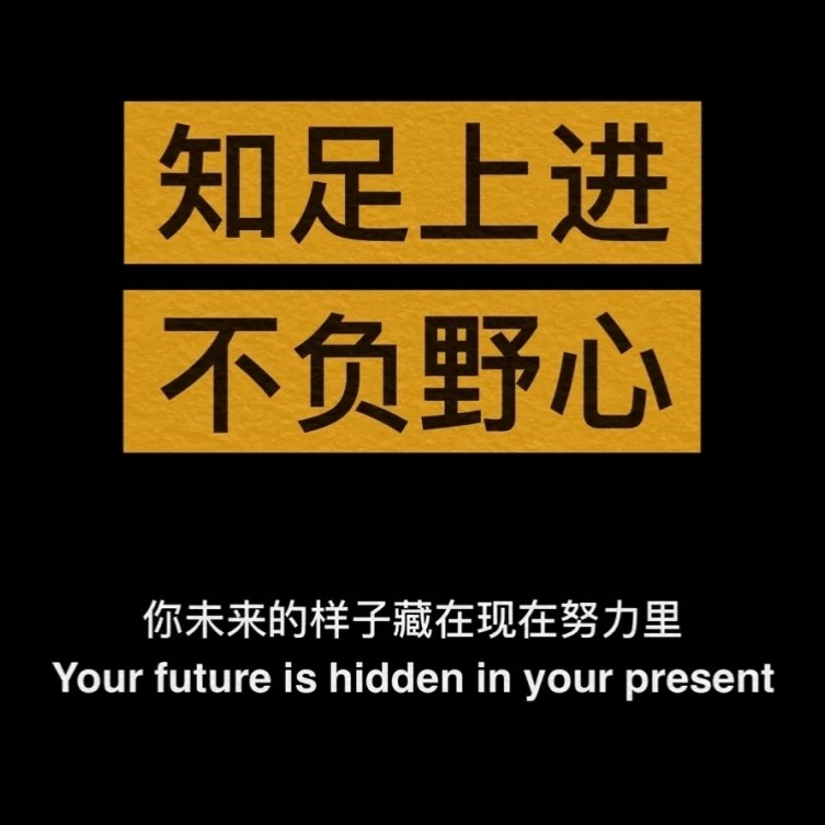 态度