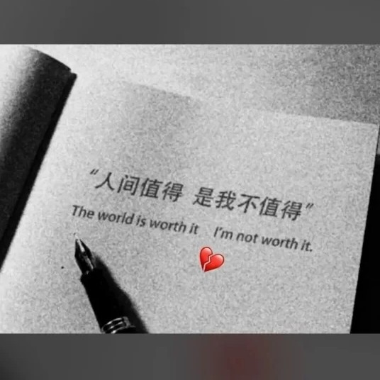 伤感段落