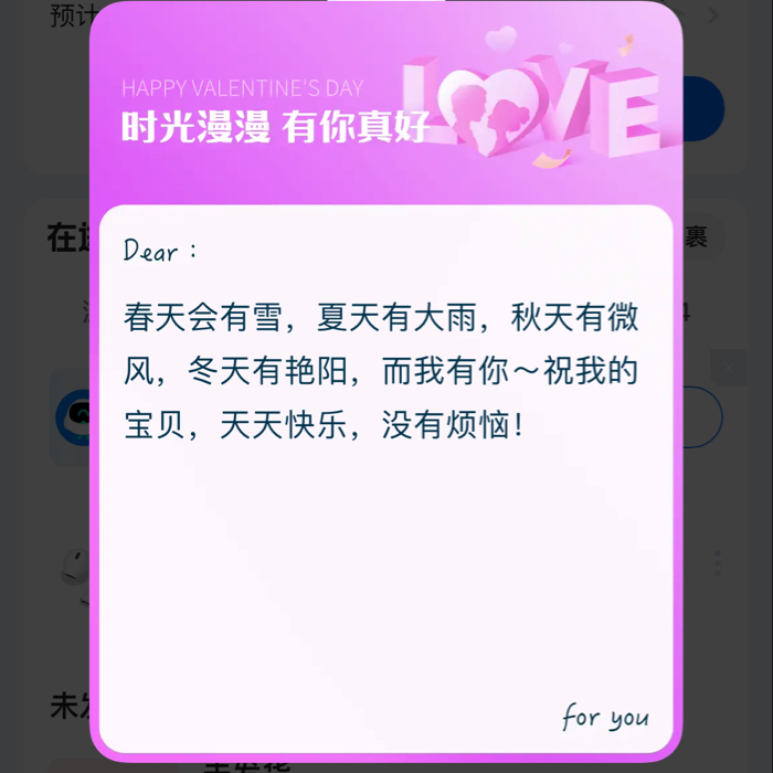 我的喜欢