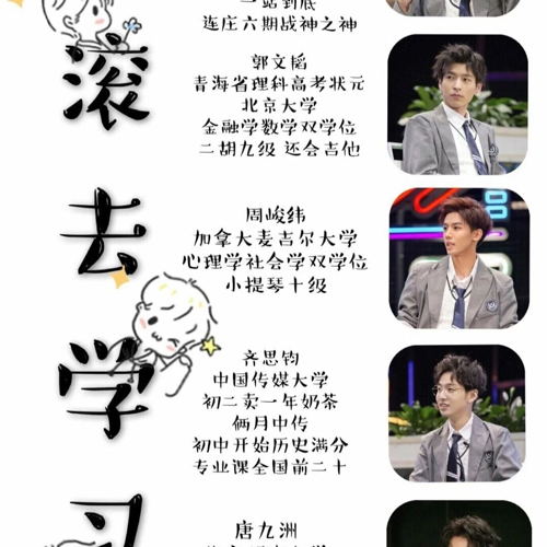 名侦探学院