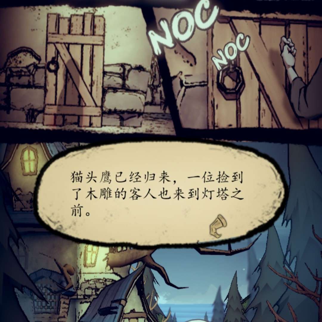 猫头鹰与灯塔