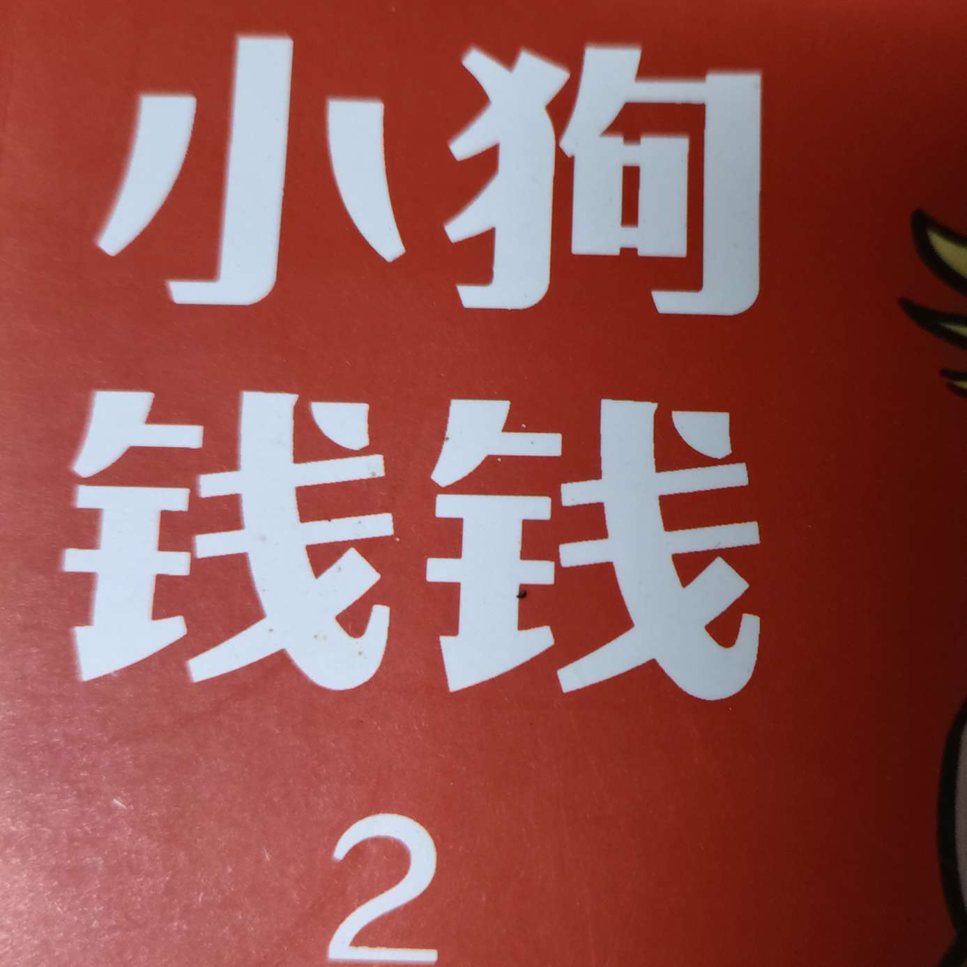 关于理财的句子