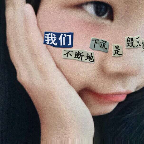 池晚妍