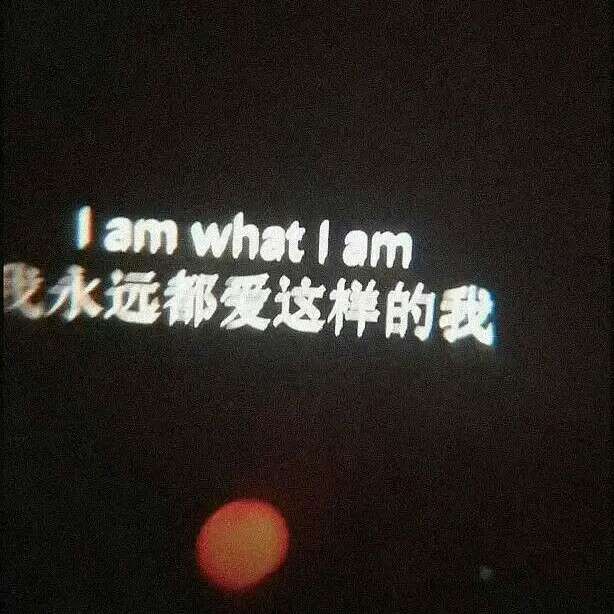 喜欢