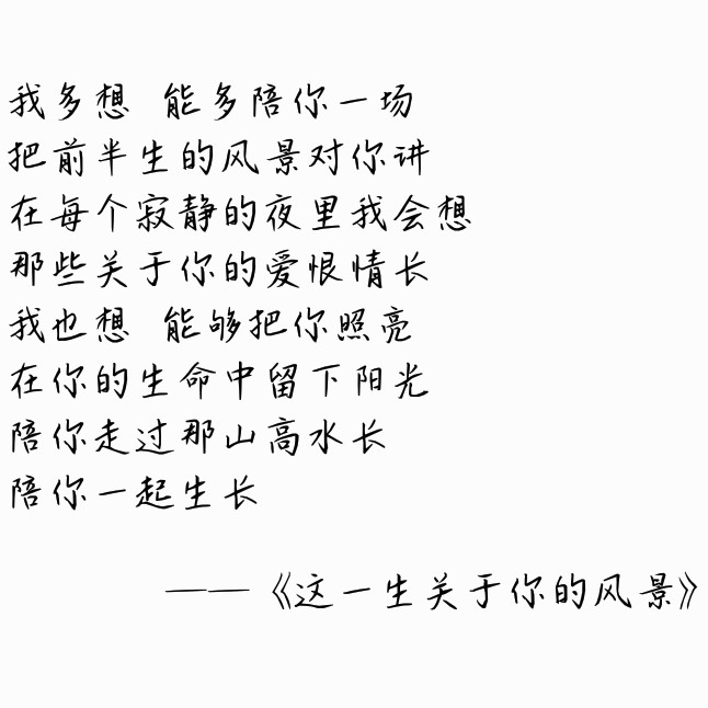我喜欢你