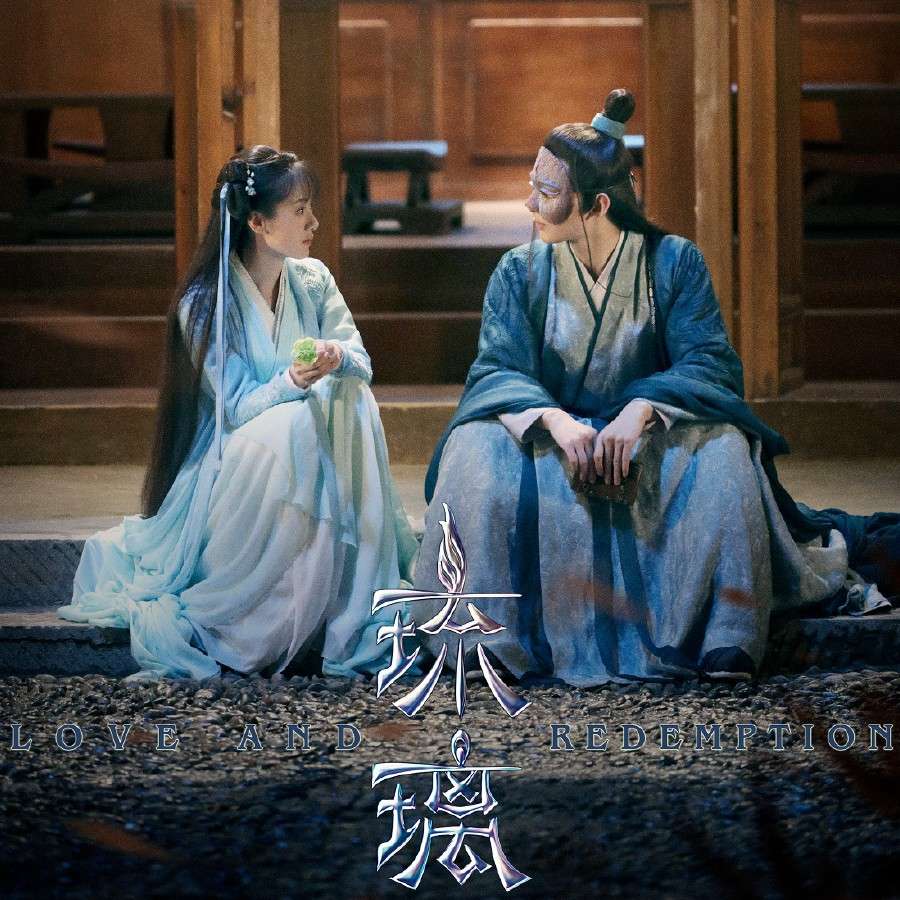 琉璃