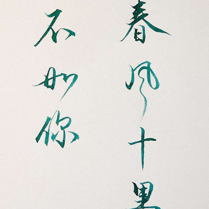 情