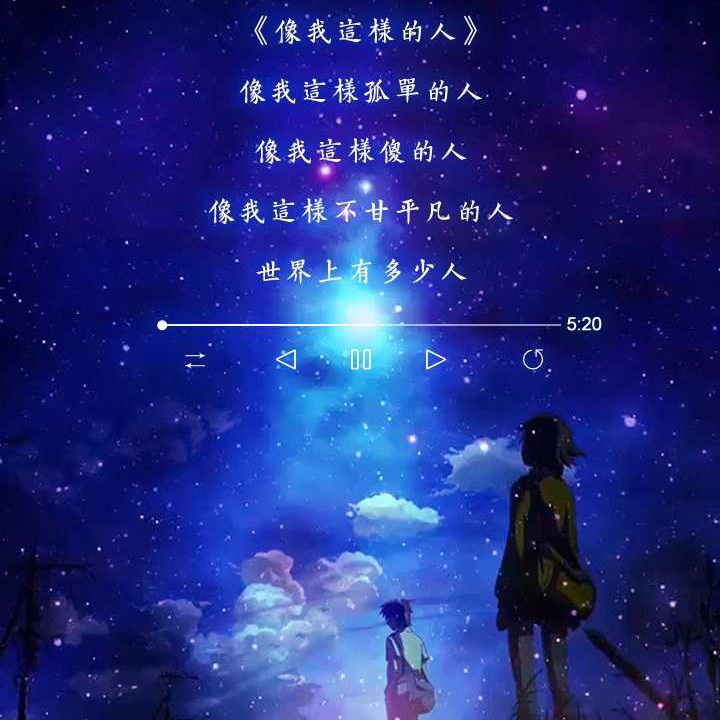魁哥哥的话