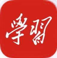 学习强国 摘录