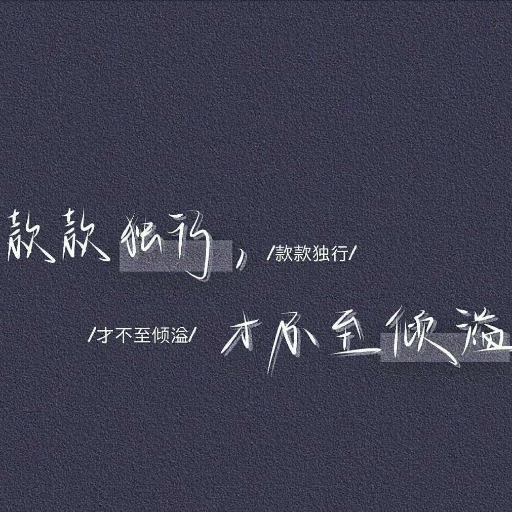 习、