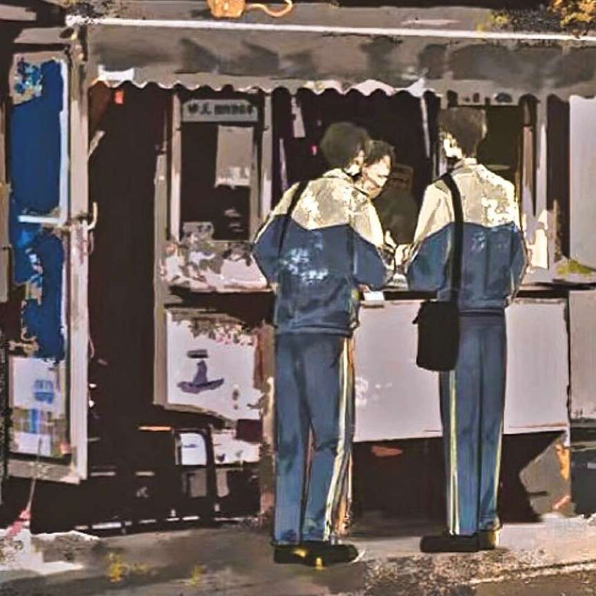 同性恋