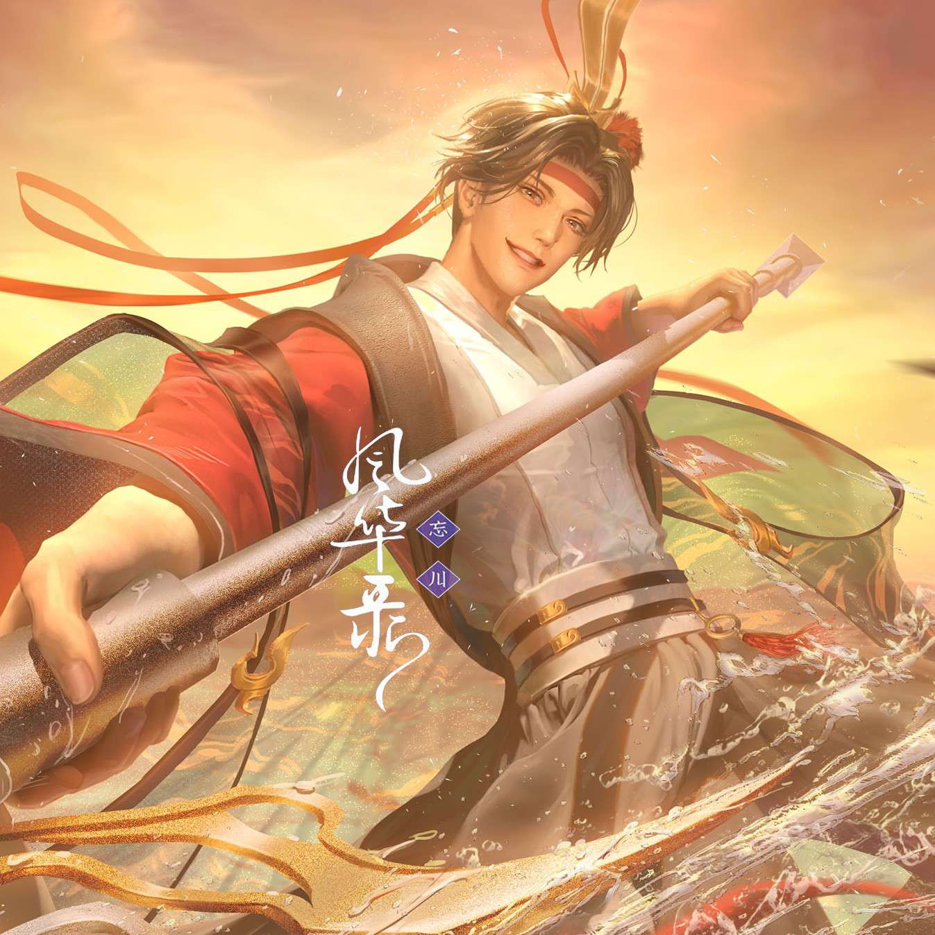 无晾的专辑