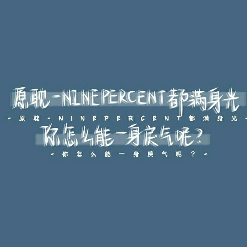 原耽