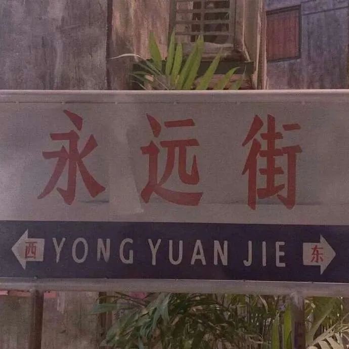 活🌛