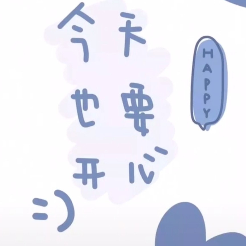 嗯(´-ω-`)