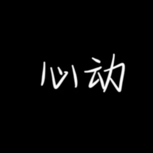 光.的专辑