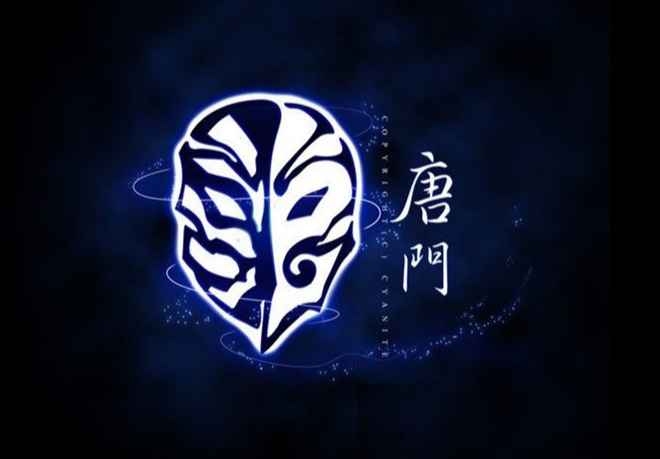唐门