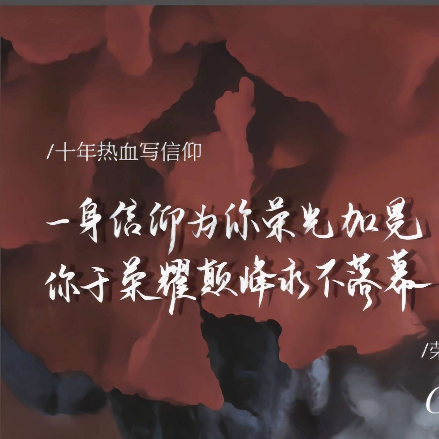 全职高手