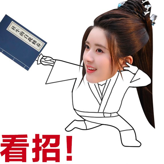 知知