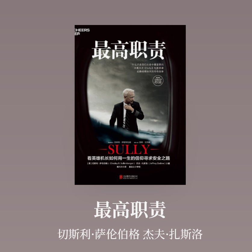 《最高职责》