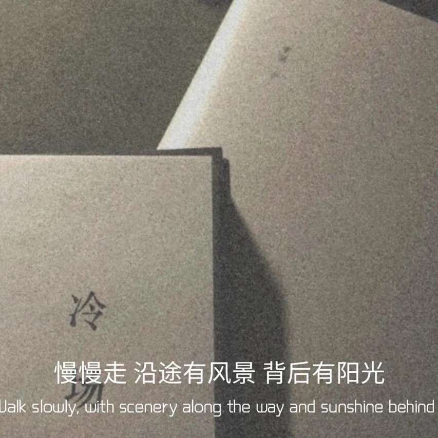 故事未完