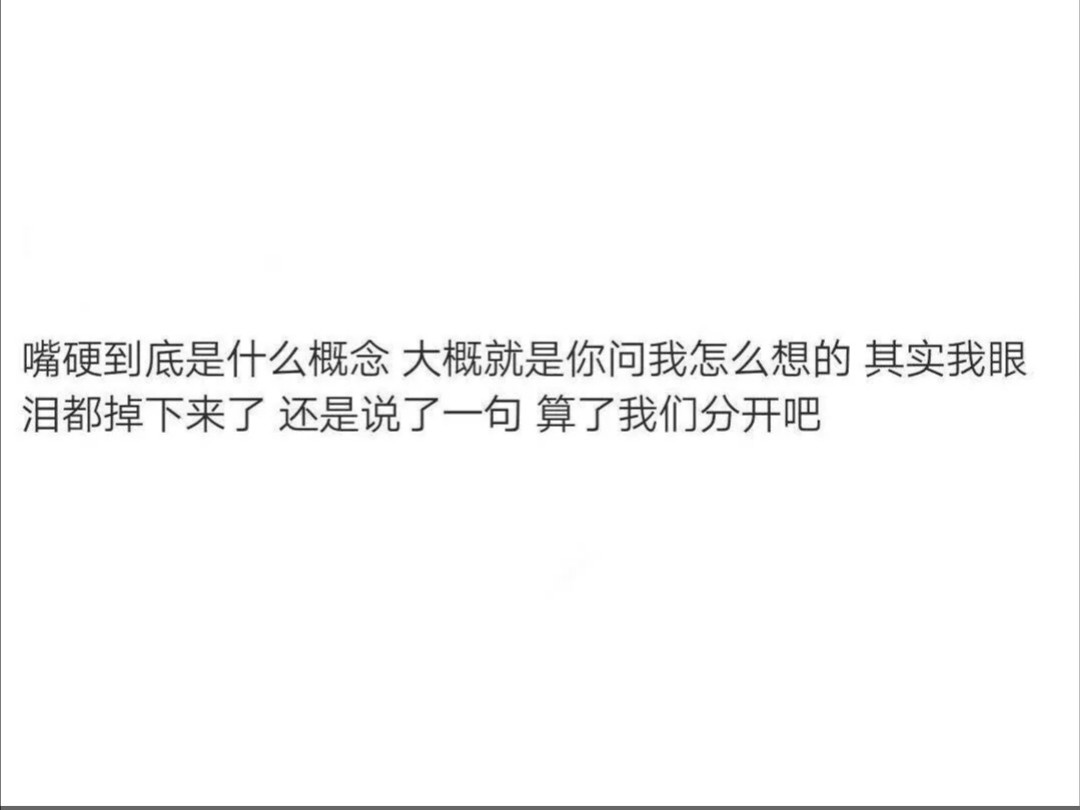 卑微语句