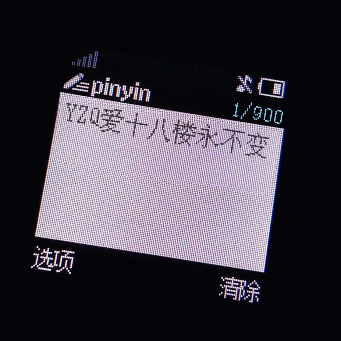 守护十八楼/十八楼偷小孩的