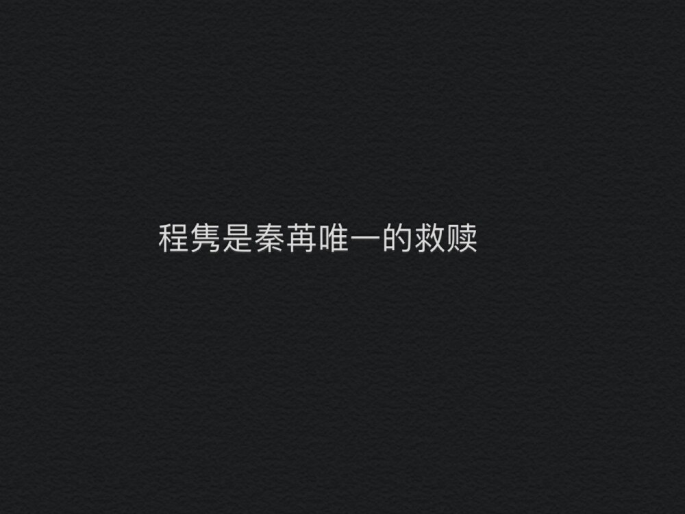 秦苒