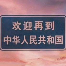 星耀永恒
