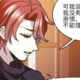 血族禁域